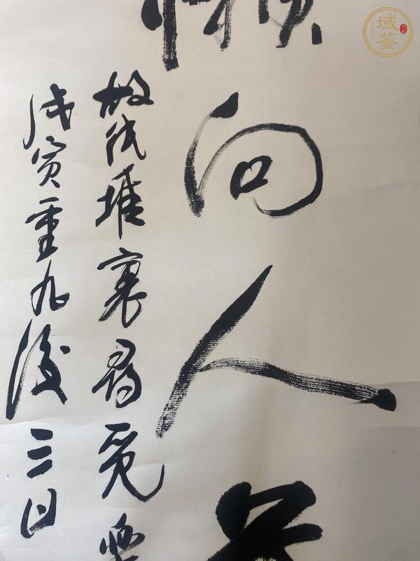 古玩字畫閑從書里讀今古真品鑒賞圖