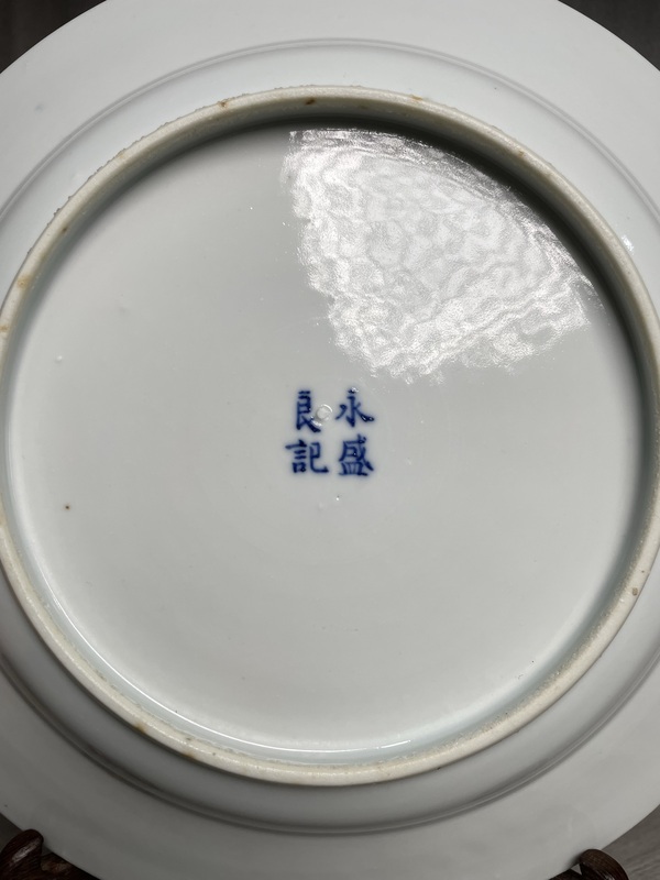 古玩陶瓷清道光 青花鸞鳳和鳴紋花口盤(二級官)拍賣,當前價格3800元