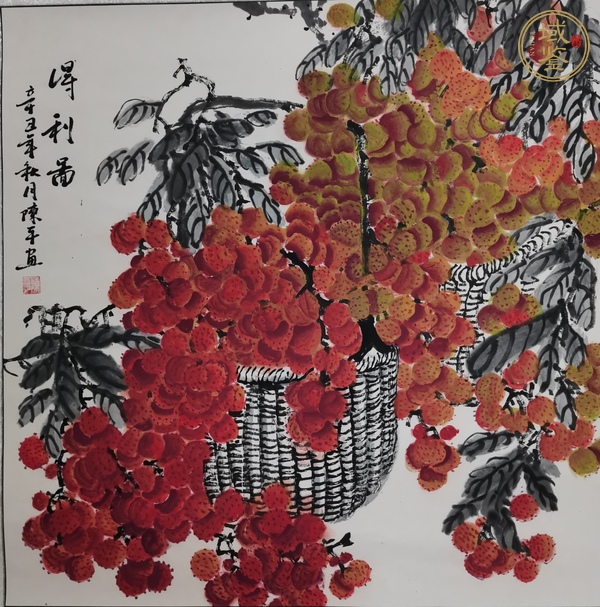 古玩字畫陳平 得利圖真品鑒賞圖