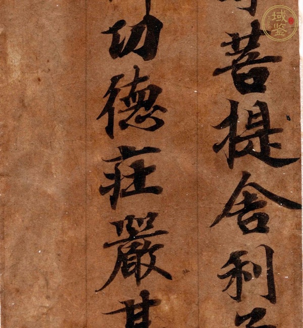 古玩字畫極樂世界真品鑒賞圖