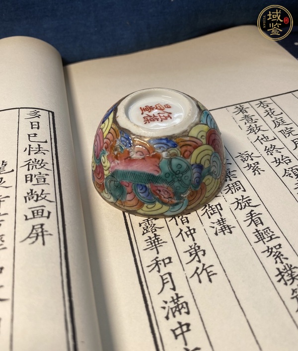 古玩陶瓷伍葆昌堂款獅紋粉彩臥足杯真品鑒賞圖