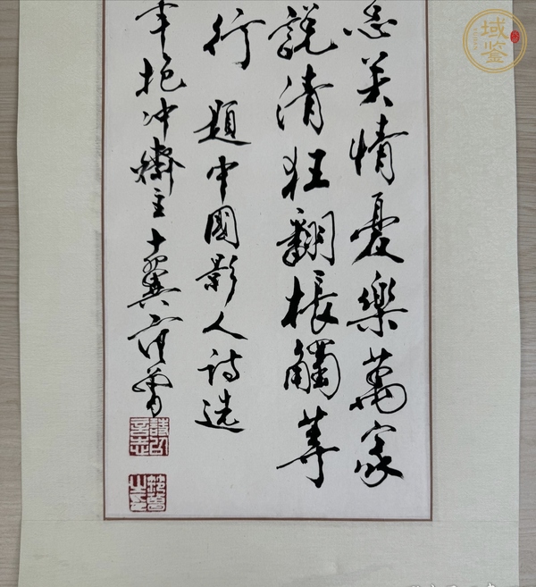 古玩字畫千秋光影總關(guān)情真品鑒賞圖