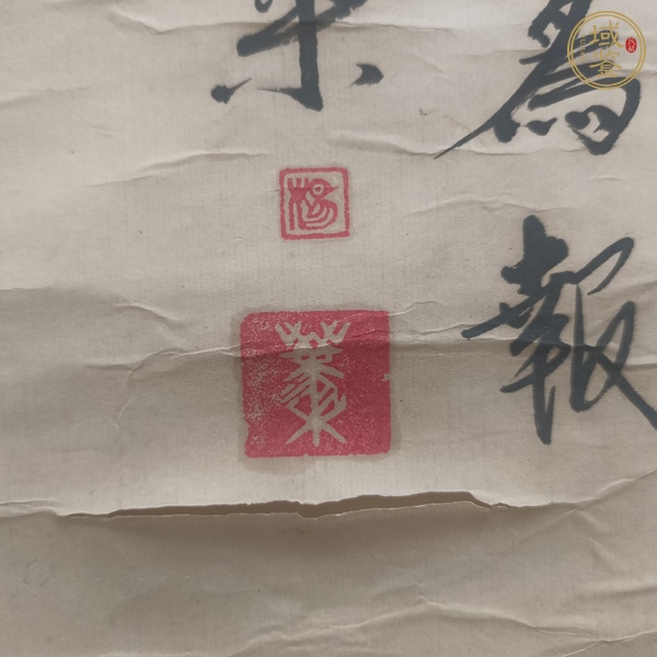 古玩字畫竹真品鑒賞圖