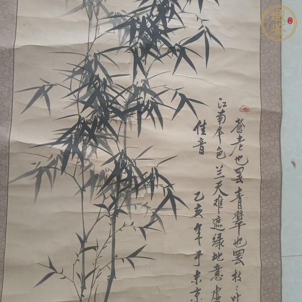 古玩字畫竹真品鑒賞圖