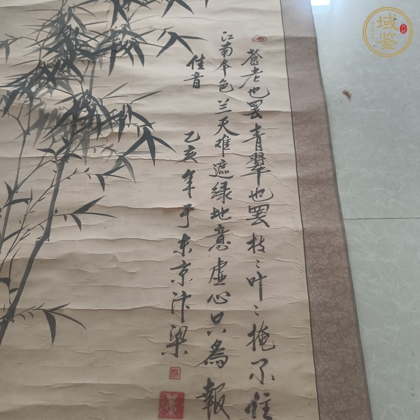 古玩字畫竹真品鑒賞圖