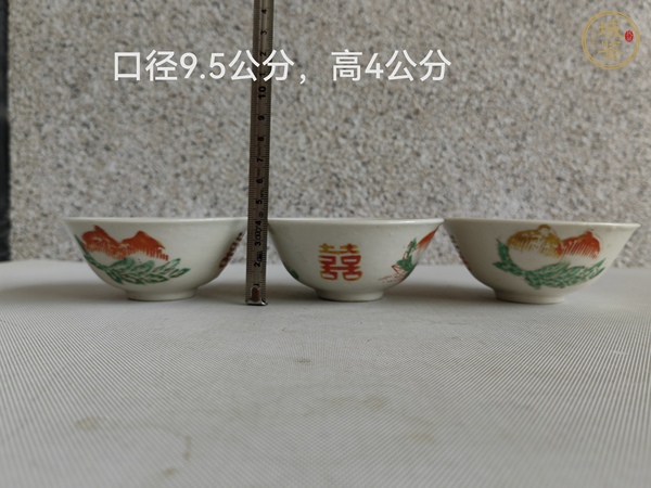 古玩陶瓷粉彩壽桃紋喜字杯真品鑒賞圖