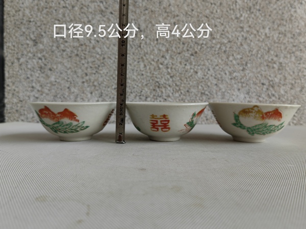 古玩陶瓷粉彩壽桃紋喜字杯拍賣，當(dāng)前價格260元