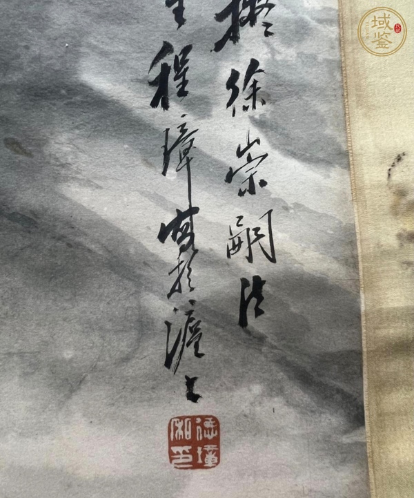 古玩字畫程璋貓趣圖真品鑒賞圖