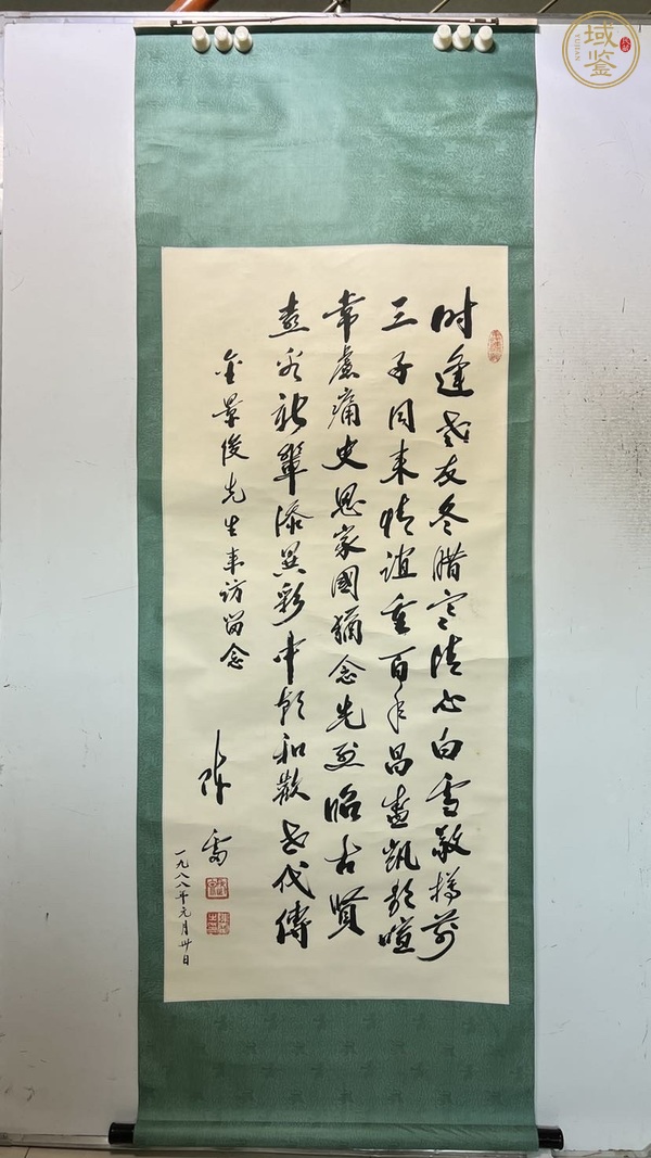 古玩字画自作诗真品鉴赏图