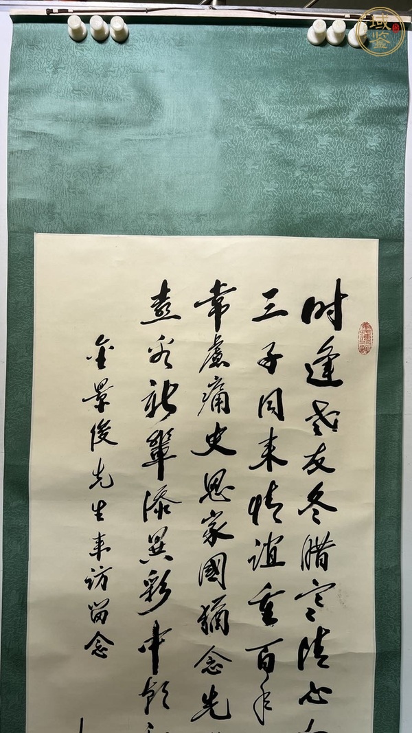 古玩字画自作诗真品鉴赏图