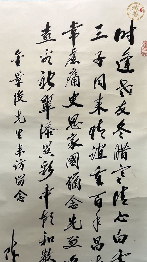 古玩字畫自作詩真品鑒賞圖