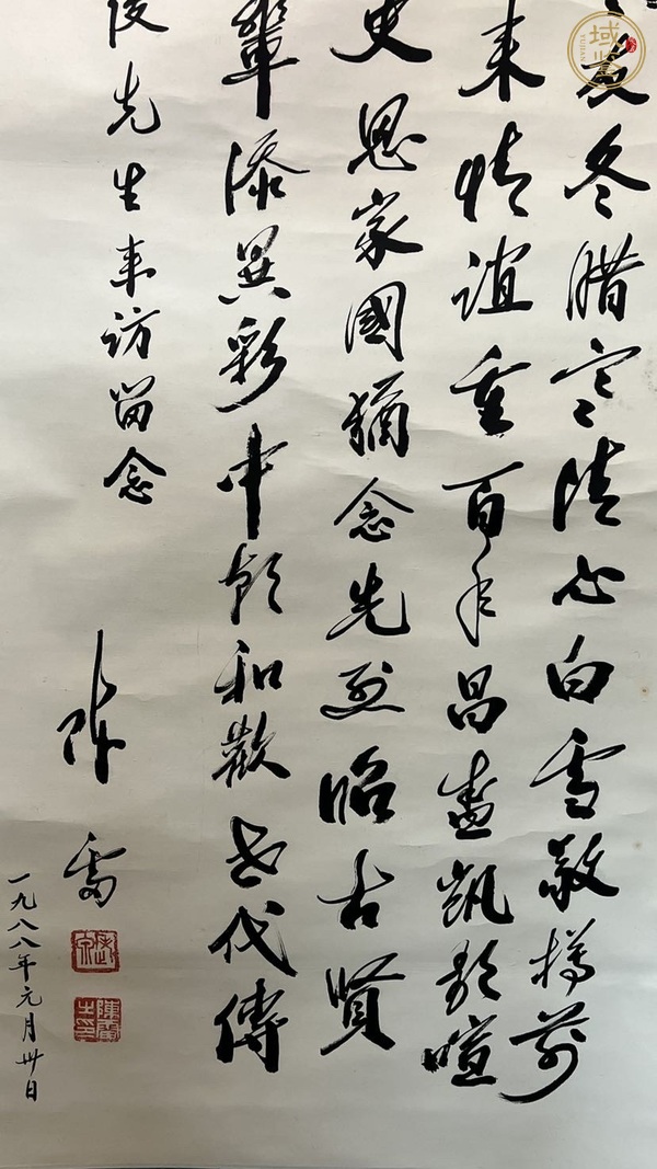 古玩字画自作诗真品鉴赏图