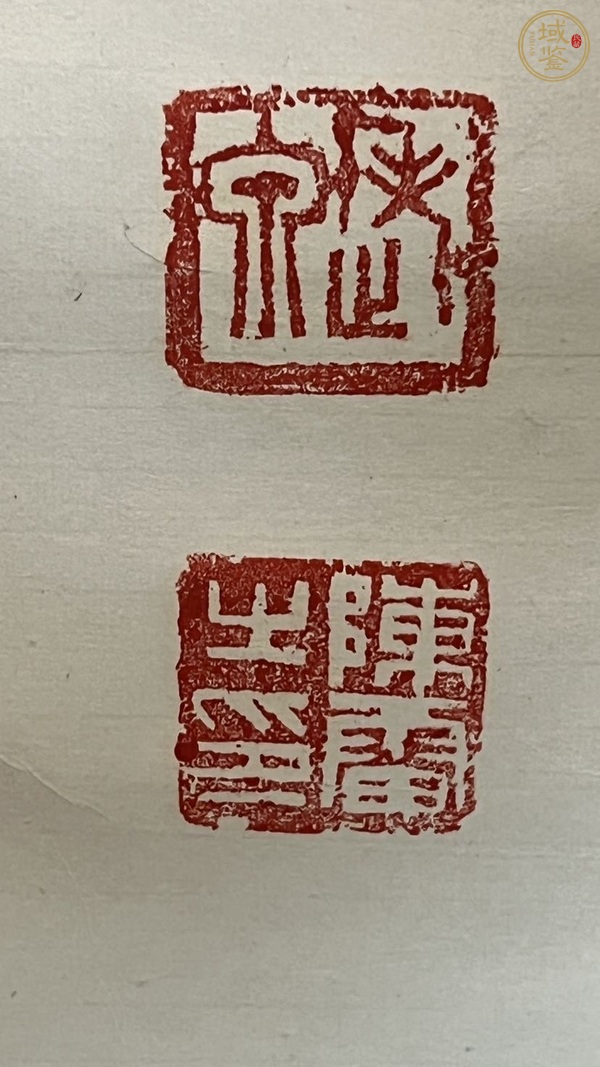 古玩字畫自作詩真品鑒賞圖