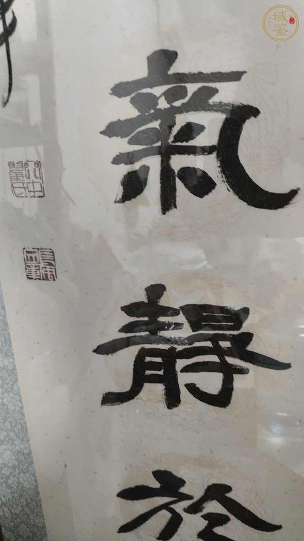 古玩字畫賢者圣人真品鑒賞圖