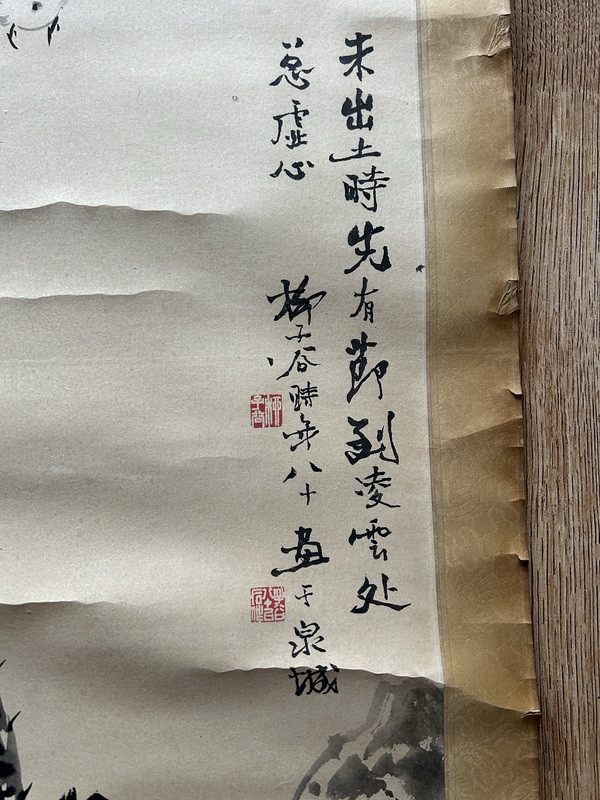 古玩字畫柳子谷先生竹子麻雀圖拍賣，當(dāng)前價(jià)格90000元