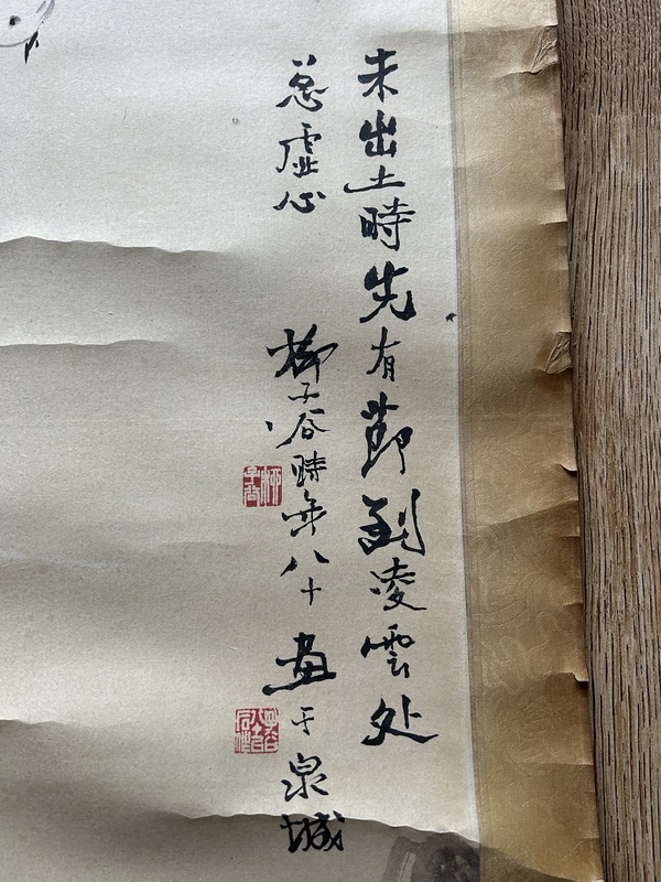 古玩字畫柳子谷先生竹子麻雀圖拍賣，當(dāng)前價(jià)格90000元