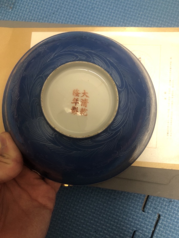 古玩陶瓷藍(lán)釉龍紋碗拍賣，當(dāng)前價(jià)格666元