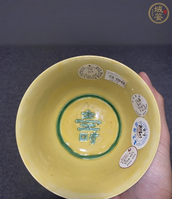 古玩陶瓷黃地刻綠龍茶碗真品鑒賞圖