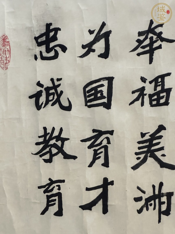 古玩字畫(huà)孝愛(ài)真品鑒賞圖