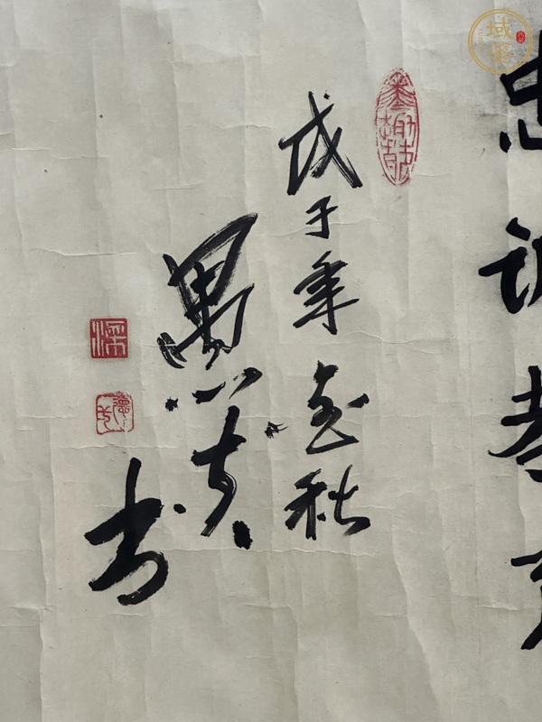 古玩字畫(huà)孝愛(ài)真品鑒賞圖