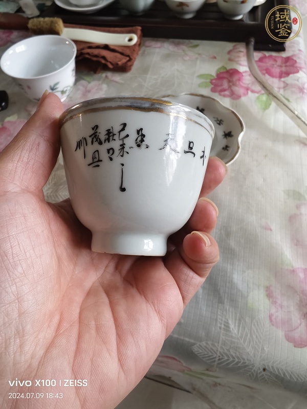 古玩陶瓷墨彩花卉紋杯真品鑒賞圖