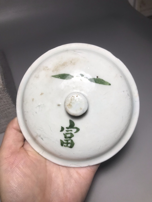 古玩陶瓷釉上彩富字蓋缸拍賣,當前價格0元