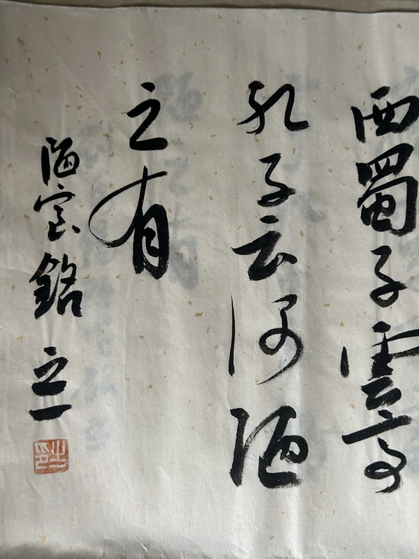 古玩字畫呂梁遠(yuǎn)精品《陋室銘》拍賣，當(dāng)前價(jià)格288元