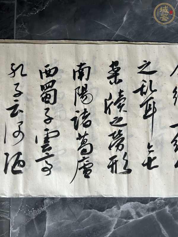 古玩字畫陋室銘真品鑒賞圖