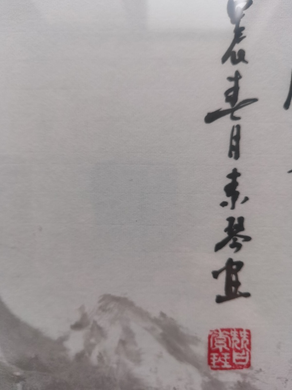 古玩字畫中美協(xié)會員國家一級美術(shù)師昝素琴山水秋山勝景拍賣，當(dāng)前價格699元