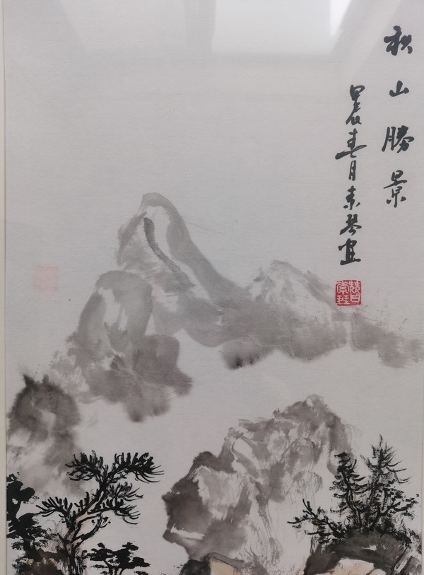 古玩字畫中美協(xié)會員國家一級美術(shù)師昝素琴山水秋山勝景拍賣，當(dāng)前價格699元