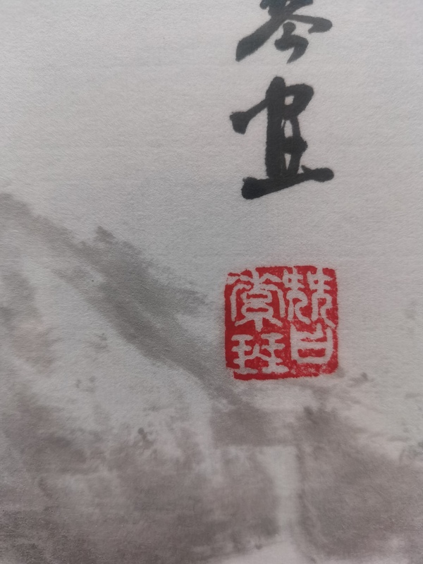 古玩字畫中美協(xié)會(huì)員國(guó)家一級(jí)美術(shù)師昝素琴山水秋山勝景拍賣，當(dāng)前價(jià)格699元