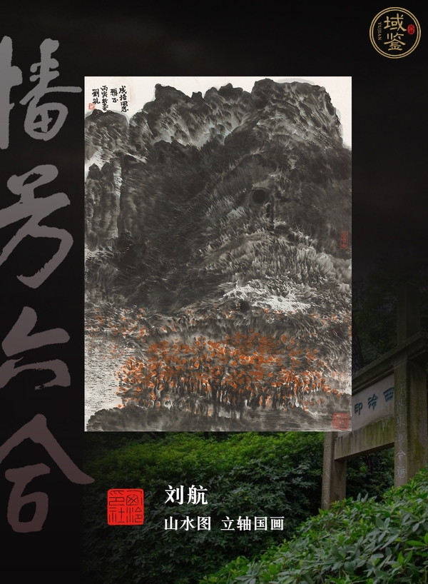 古玩字畫山水畫真品鑒賞圖