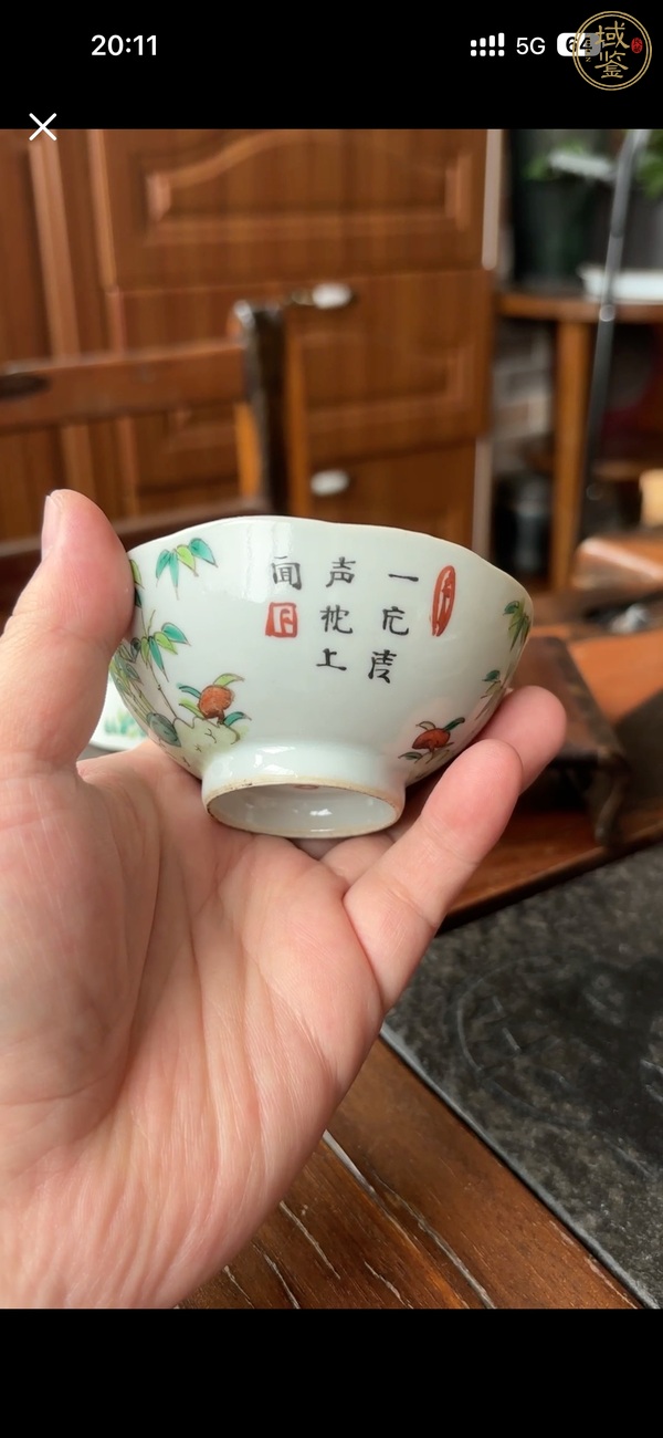 古玩陶瓷粉彩花卉詩文碗一對真品鑒賞圖