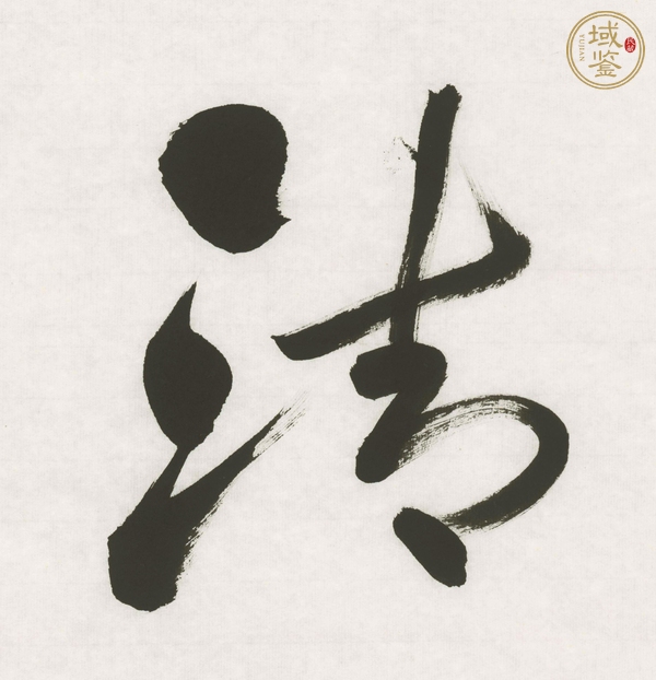 古玩字畫水清山靜聯(lián)真品鑒賞圖