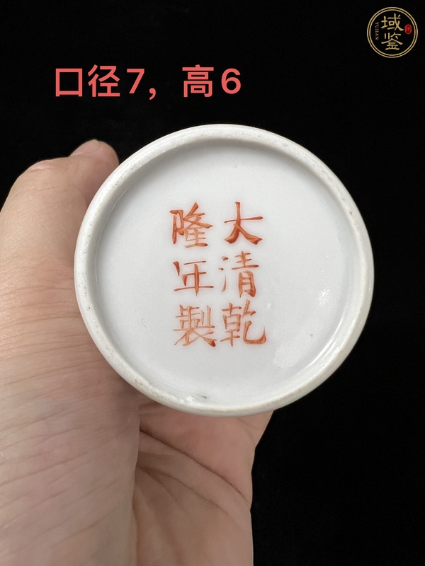 古玩陶瓷粉彩龍鳳紋馬蹄杯真品鑒賞圖