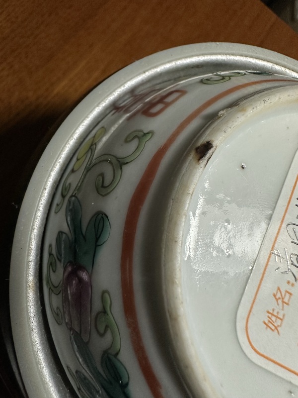 古玩陶瓷五子登科粉彩蓋盒拍賣,當前價格2850元