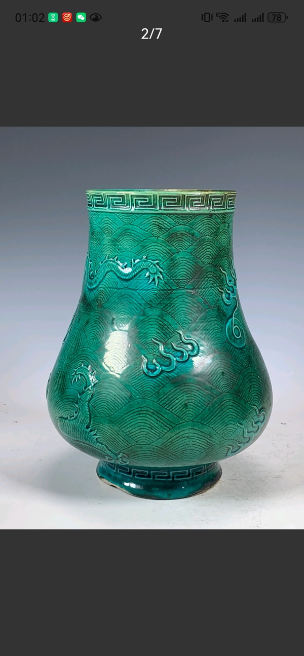 古玩陶瓷清咸豐.仿古銅彩蒼龍教子琵芭尊拍賣,當前價格18888元