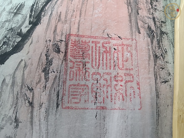 古玩字畫李新社 峽江帆影圖真品鑒賞圖