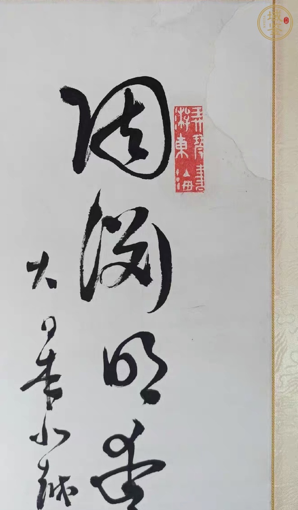 古玩字畫胡鐵梅花卉真品鑒賞圖