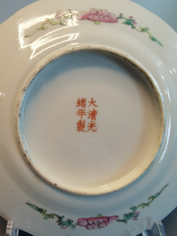 古玩陶瓷大清光緒年製官窯款墨地粉彩百花不落地紋盤拍賣,當前價格880元