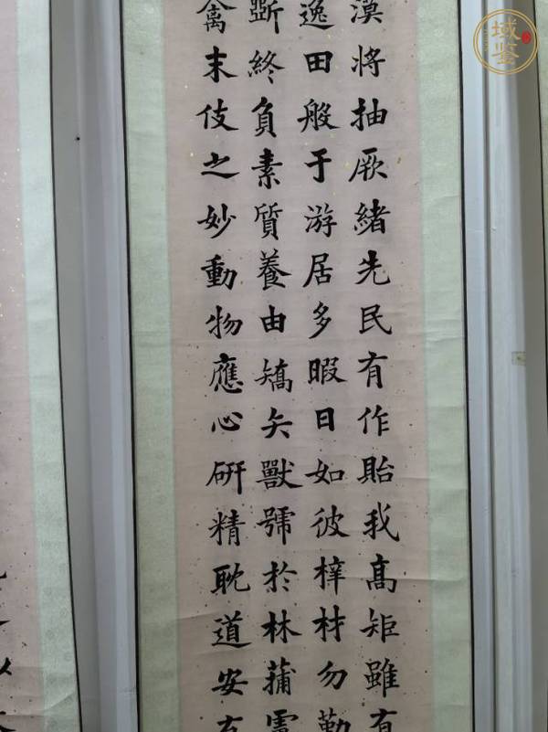 古玩字畫黃自元 書法四條屏真品鑒賞圖