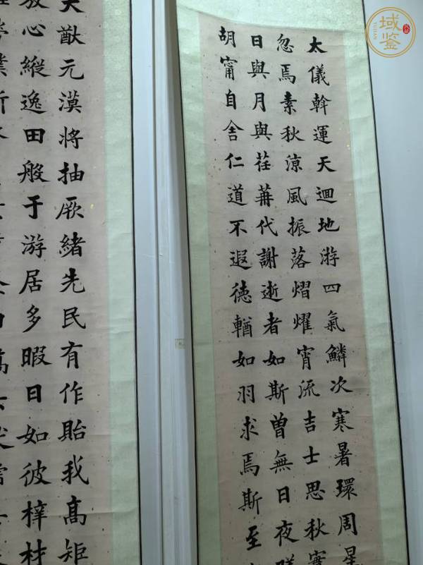 古玩字畫黃自元 書法四條屏真品鑒賞圖