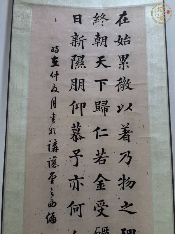 古玩字畫黃自元 書法四條屏真品鑒賞圖