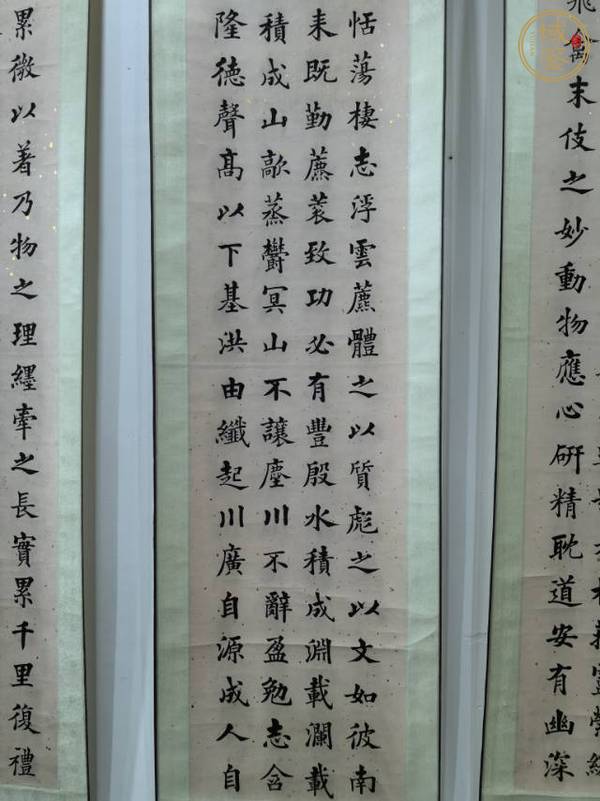 古玩字畫黃自元 書法四條屏真品鑒賞圖