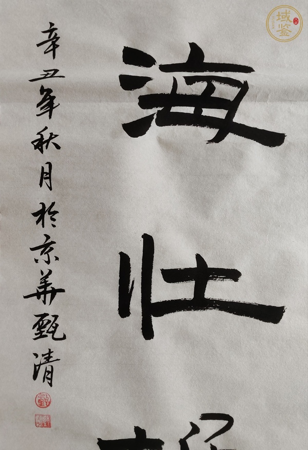 古玩字畫虎嘯真品鑒賞圖