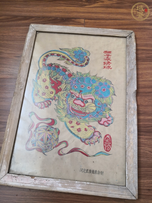 古玩雜項(xiàng)武強(qiáng)年畫真品鑒賞圖