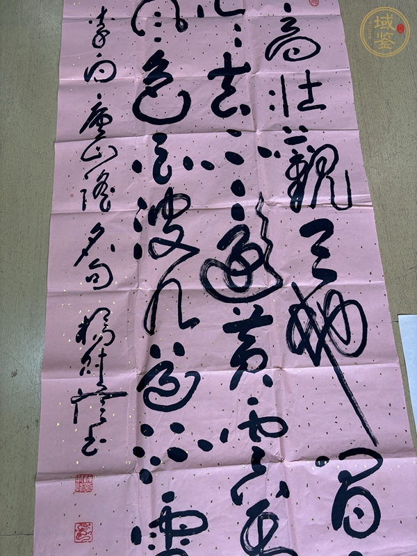 古玩字畫廬山真品鑒賞圖