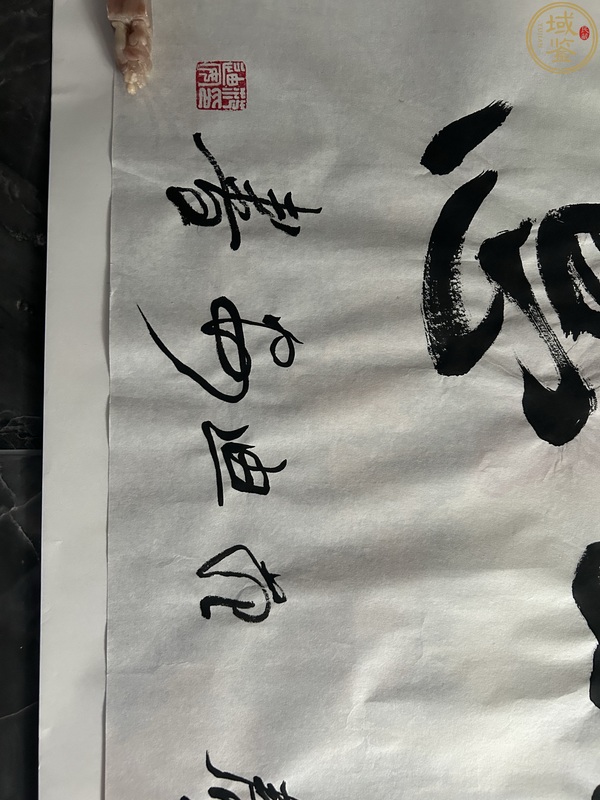 古玩字畫范迪安書法拍賣，當(dāng)前價(jià)格26000元