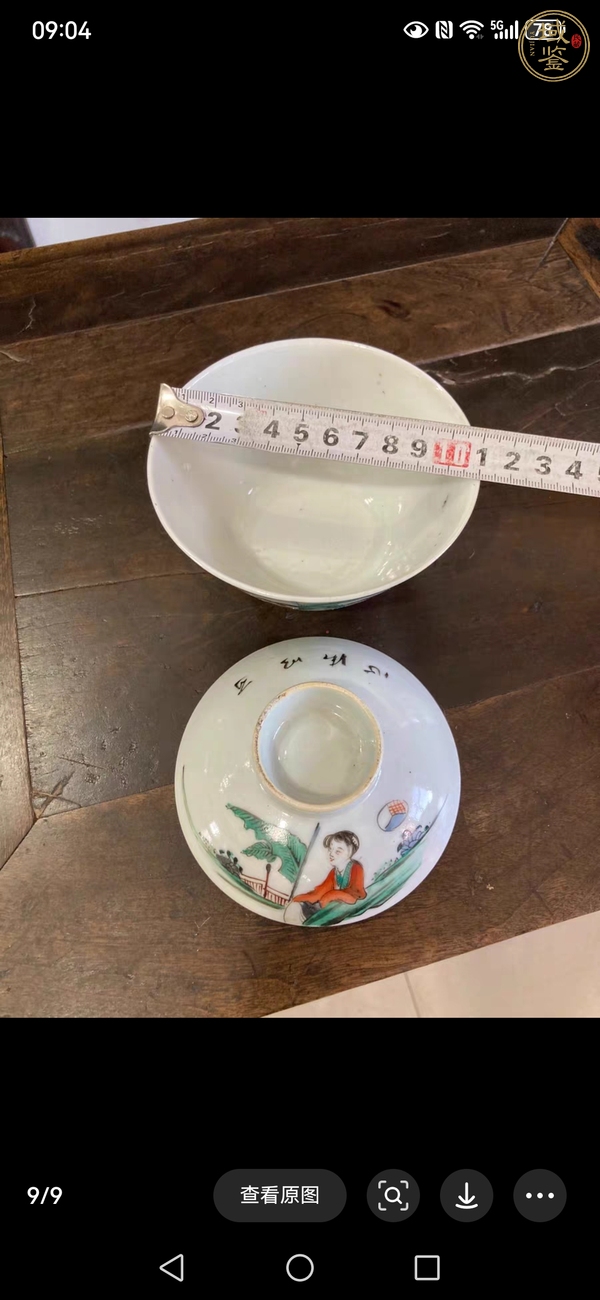 古玩陶瓷芭蕉仕女紋彩繪蓋杯真品鑒賞圖