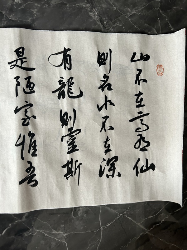 古玩字畫呂梁遠《陋室銘》拍賣，當前價格298元